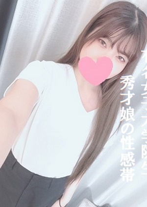 FC2-PPV-3081567 【本日限定80%OFF】有名女子大学大学院に通う23歳の秀才娘❤️秀才スケベ娘に仕上げるべく性感帯開発❤️じっくり仕上げて性感開花❤️初乳首アクメ❤️初膣アクメ❤️秀才オマンコ2連続中出し