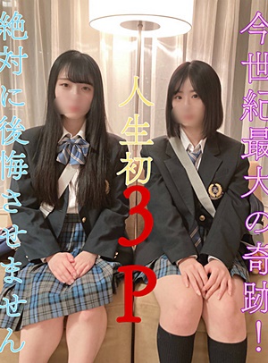 FC2-PPV-3124583 【無】【販売停止の恐れあり】今世紀最大の奇跡！人生初3P!絶対に後悔させません【超絶美●女】