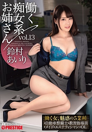 [無修正流出] ABW-052  働く痴女系お姉さん vol.13 働く鈴村あいりの5シチュエーション 【MGSだけのおまけ映像付き+15分】