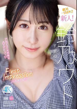 IPZZ-164 FIRST IMPRESSION 163