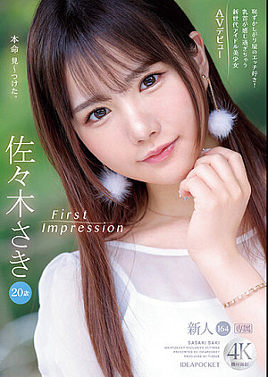 IPZZ-163 FIRST IMPRESSION 164