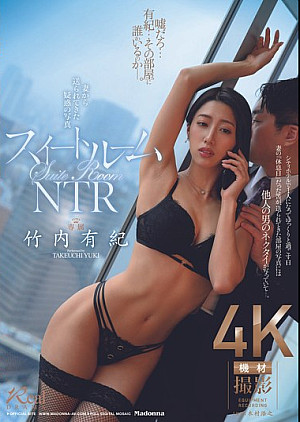 JUQ-864 スイートルームNTR 妻から送られてきた疑惑の写真 竹内有紀