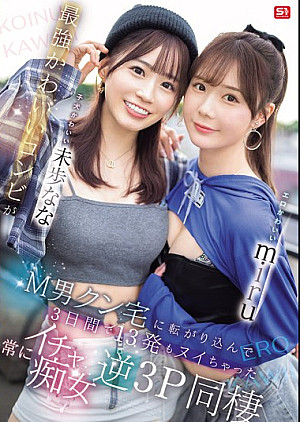 [無修正 流出] SONE-665 エロか