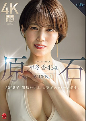 ROE-355 原石 星冬香 43歳 AV D