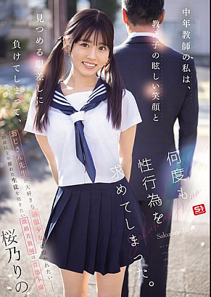 [無修正 流出] SONE-847 中年教