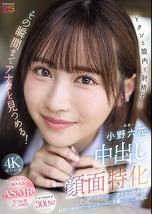 MIDA-306 中出し顔面特化 ドク