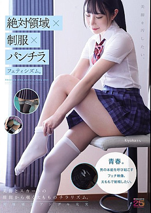 MIAB-537 絶対領域×制服×パン