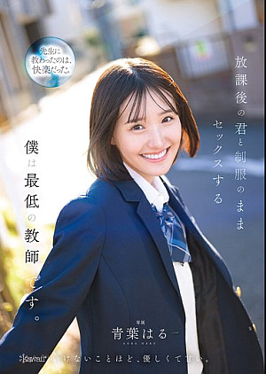 CAWD-870 放課後の君と制服のま