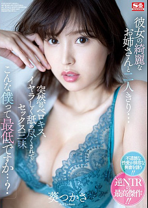 [無修正 流出] SSIS-300 彼女の