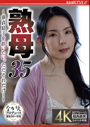 NSFS-412 熟母35 ～童貞息子を救いたい。ただそれだけ・・～ 盛永いろは