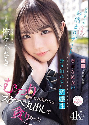 IPZZ-661 交際して半年、念願の