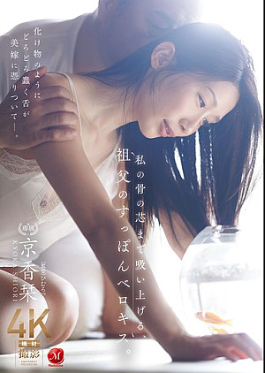 JUR-468 私の骨の芯まで吸い上