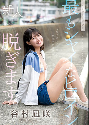 CAWD-879 kawaii史上最もシャイ