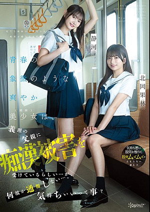 CAWD-883 青春の象徴のような爽