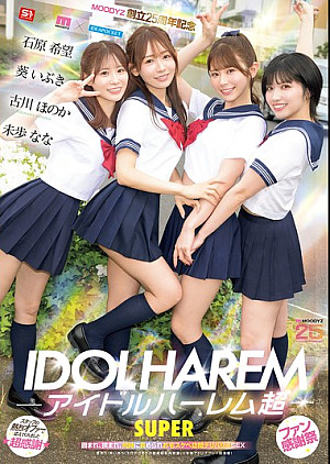 [無修正 流出] MIRD-264 アイドルハーレム超SUPER 囲まれ、挟まれ、同時に責められお宅スケベ訪問デリバリーSEX 【MOODYZ創立25周年記念】 葵いぶき 石原希望 未歩なな 古川ほのか