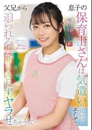 [無修正 流出] SONE-923 息子の