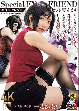 [無修正 流出] URE-125 原作:ア