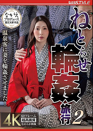 [無修正 流出] NSFS-420 ねとら