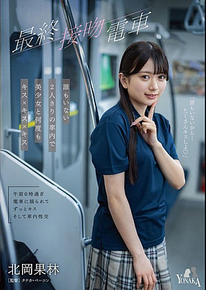 [無修正 流出] MOON-049 最終接