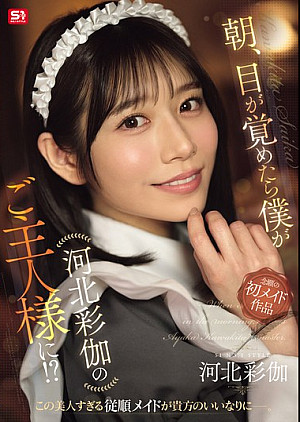 [無修正 流出] SONE-817 朝、目