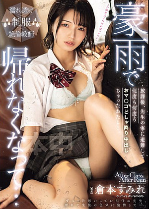 HMN-750 豪雨で帰れなくなって