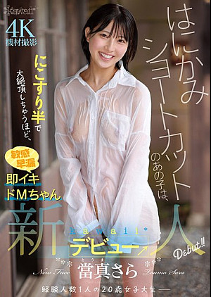 CAWD-893 はにかみショートカッ