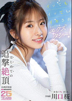 [無修正 流出] MIDA-394 イッて