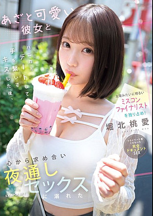 IPZZ-716 太陽みたいに明るいミ