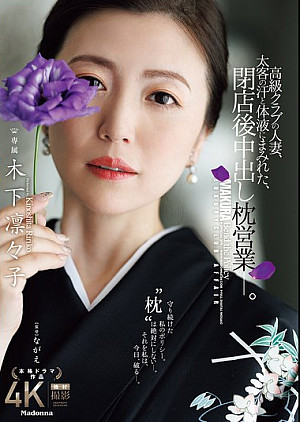 JUR-497 高級クラブの人妻、太