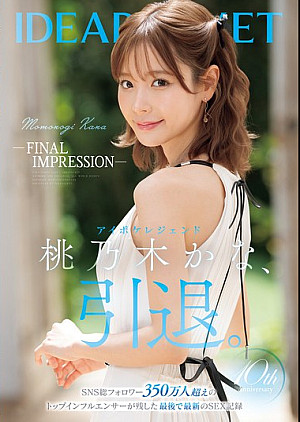 [無修正 流出] IPZZ-698 -FINAL IMPRESSION- アイポケレジェンド桃乃木かな、引退。
