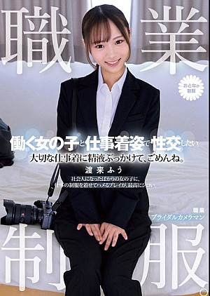 MUKA-002 職業制服。働く女の子