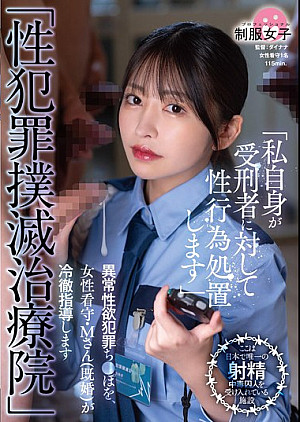 [無修正 流出] SGKI-010 「性犯