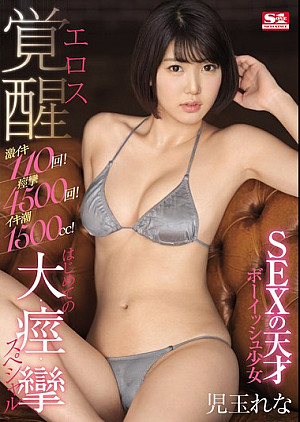 [無修正 流出] SNIS-778 激イキ